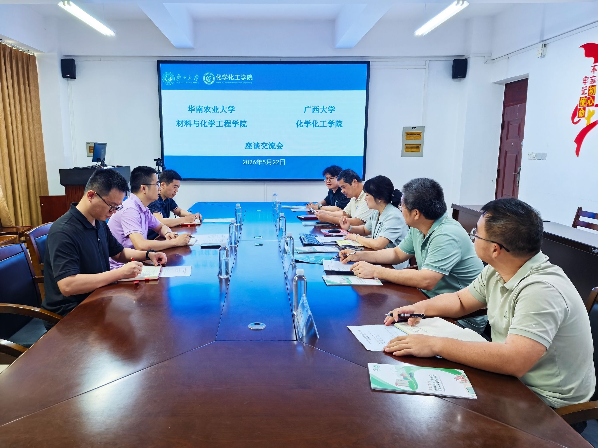华南农业大学材料与化学工程学院到我院开展工作交流座谈会