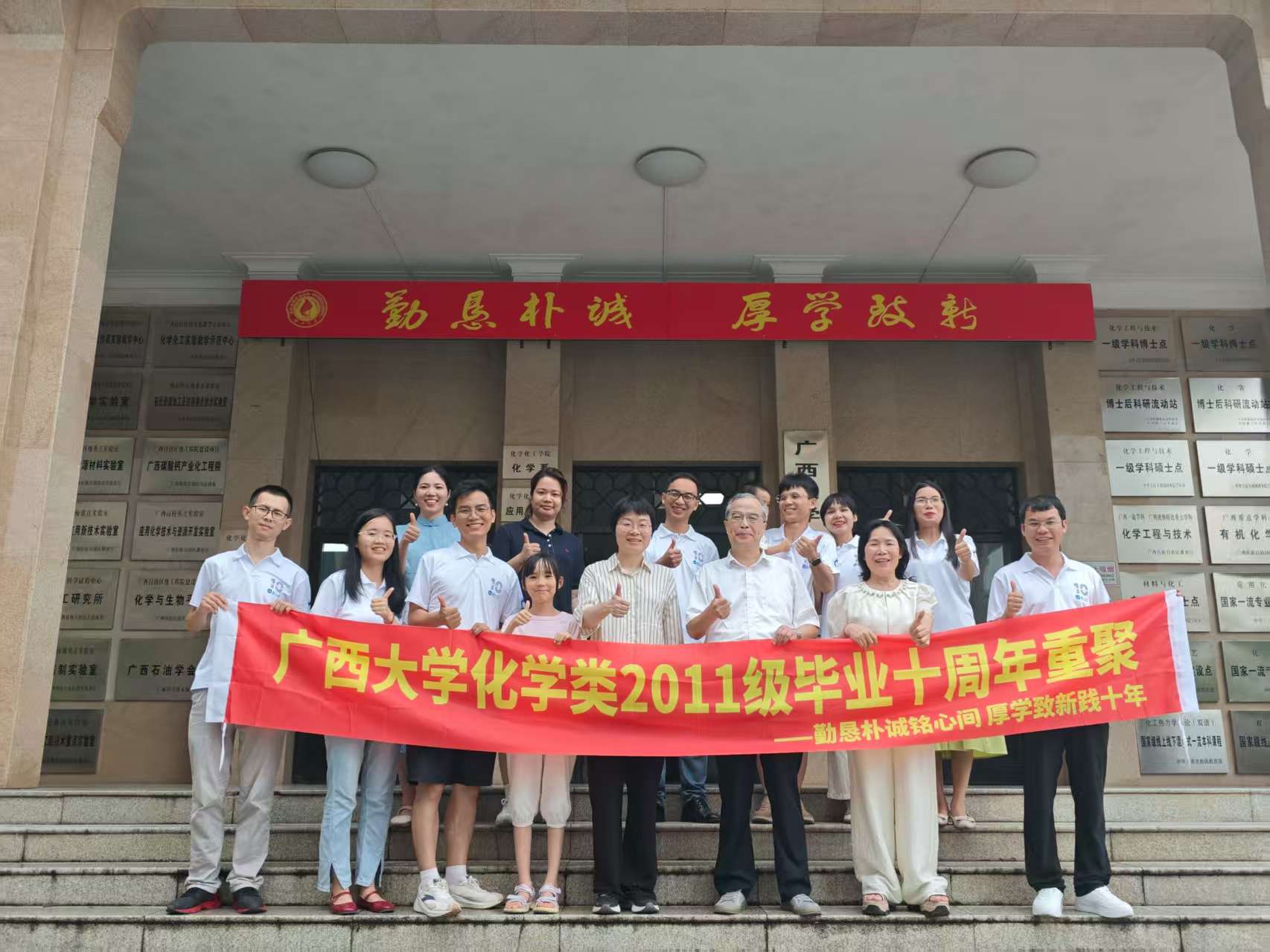 谈球吧2011级校友毕业十周年返校活动