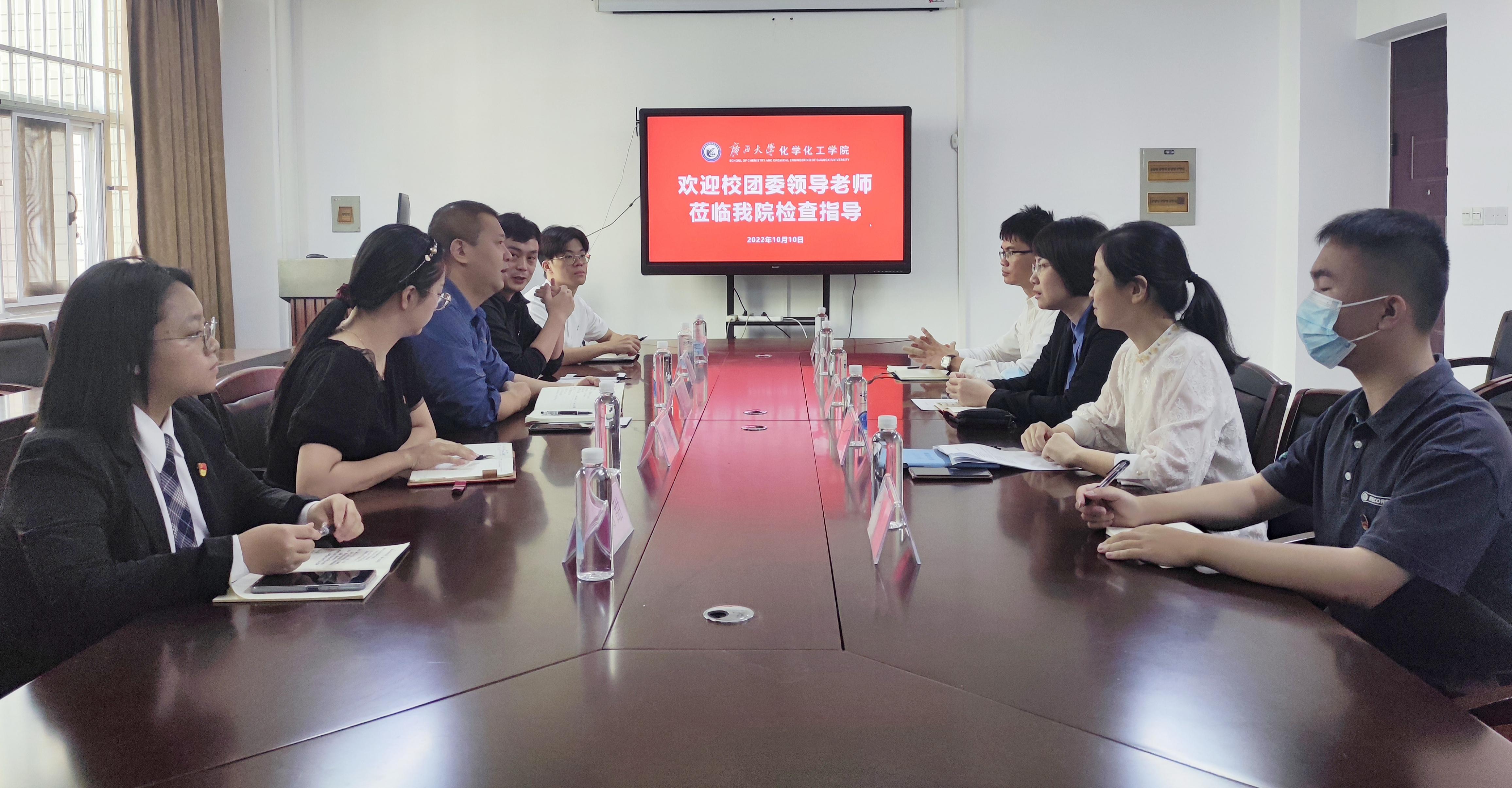 校团委到谈球吧调研