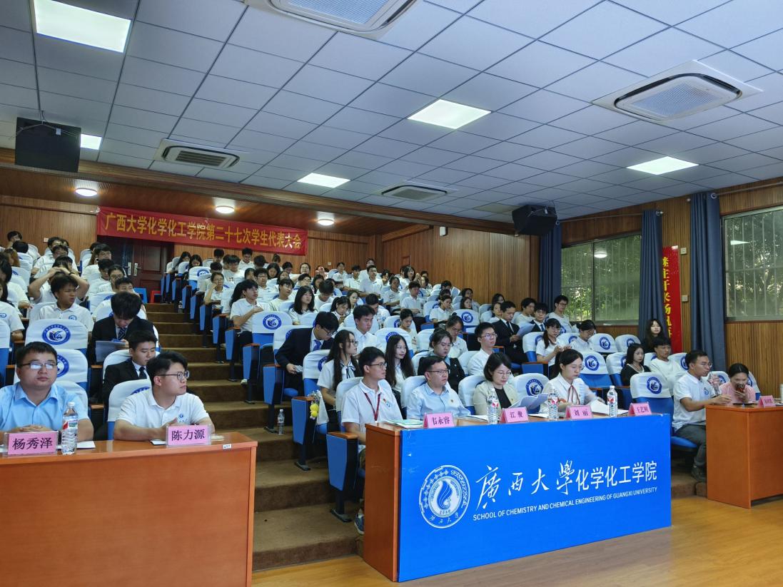 踔厉奋发，接续前行  谈球吧第二十七次学生代表大会顺利召开