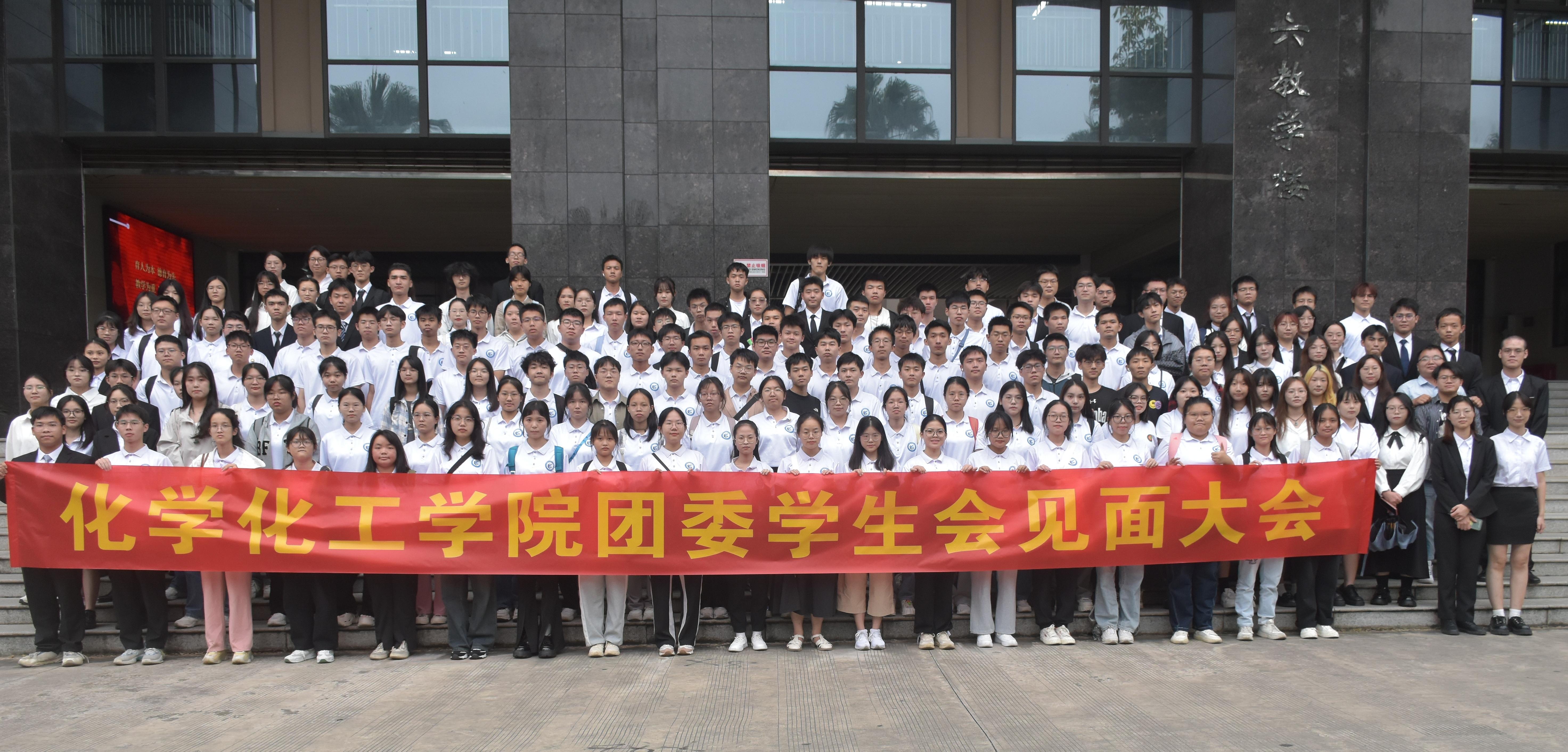 谈球吧第十届团委第26届学生会见面大会顺利举行