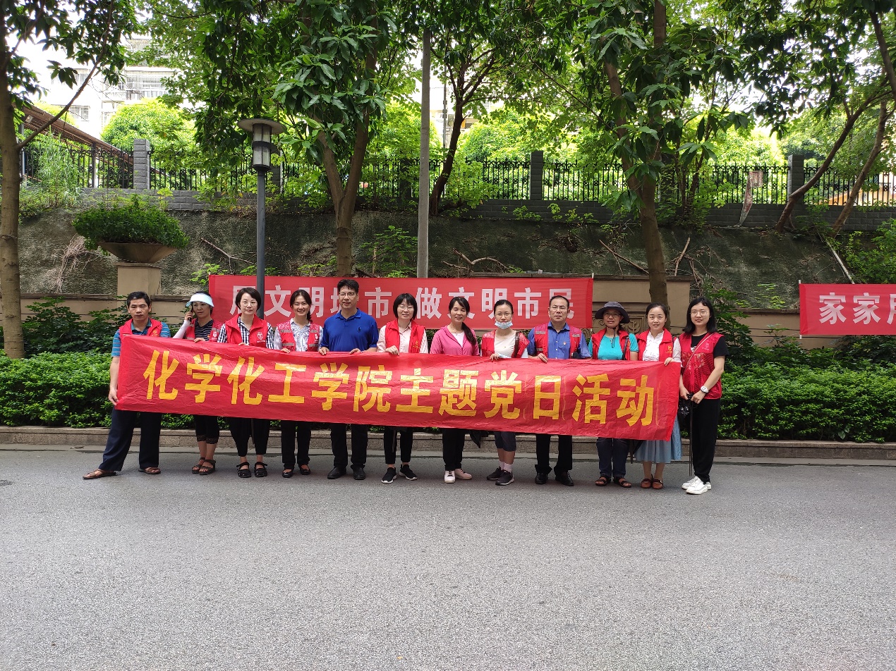“保护生态环境，创建绿色文明” ——谈球吧党委理论学习中心组主题党日暨党员志愿服务活动