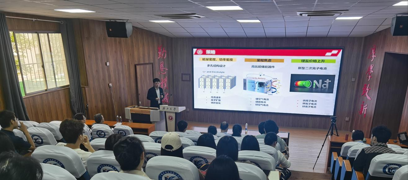 谈球吧2023年学术报告：高性能电极材料及器件