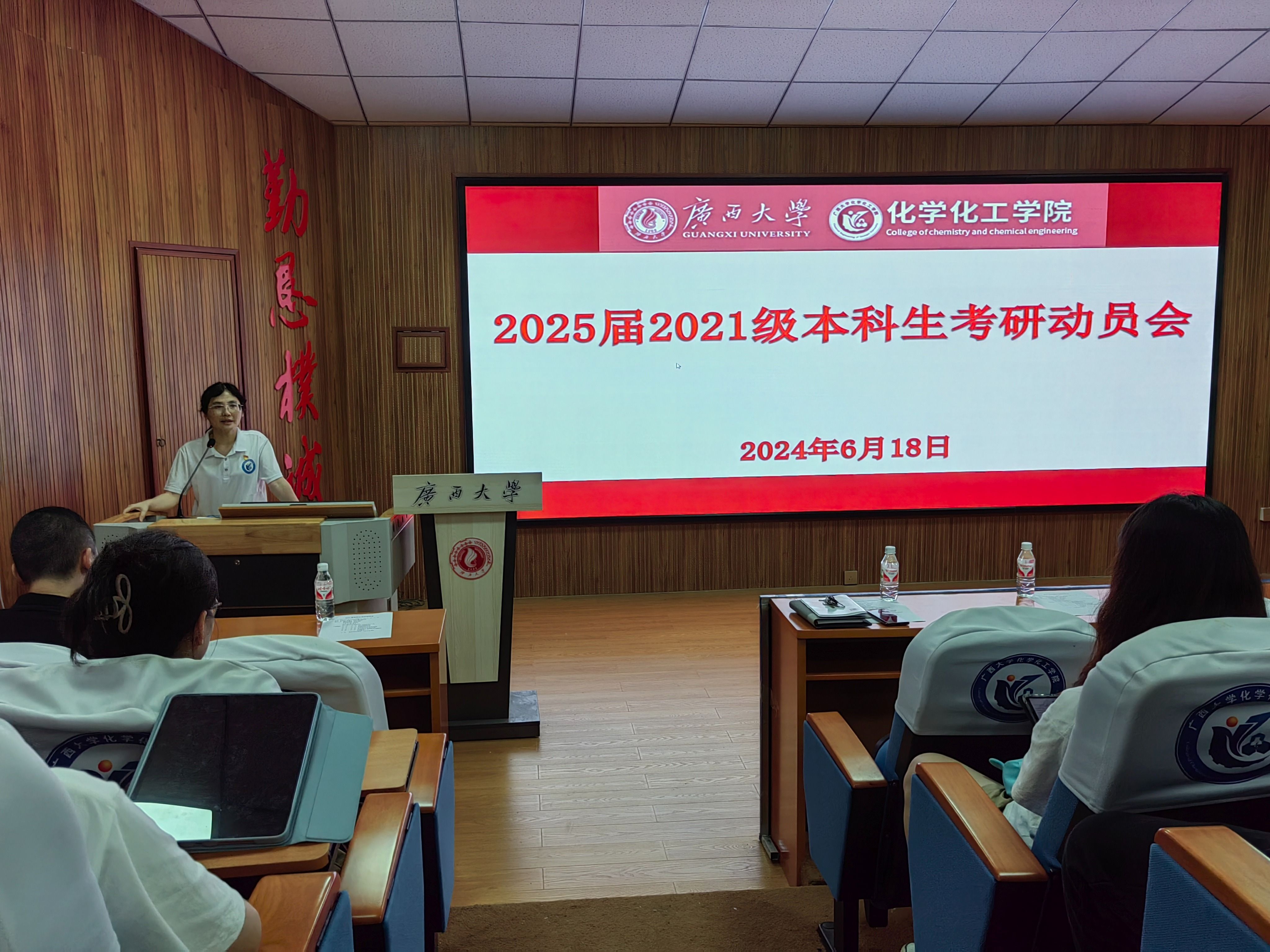 谈球吧开展“研阵以待，筑梦未来”考研动员会