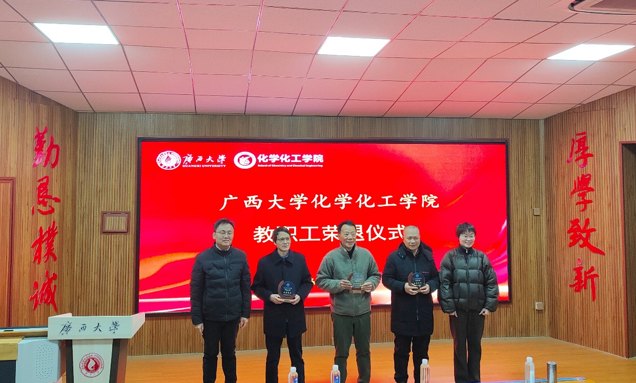谈球吧举行2025年退休教职工荣退仪式