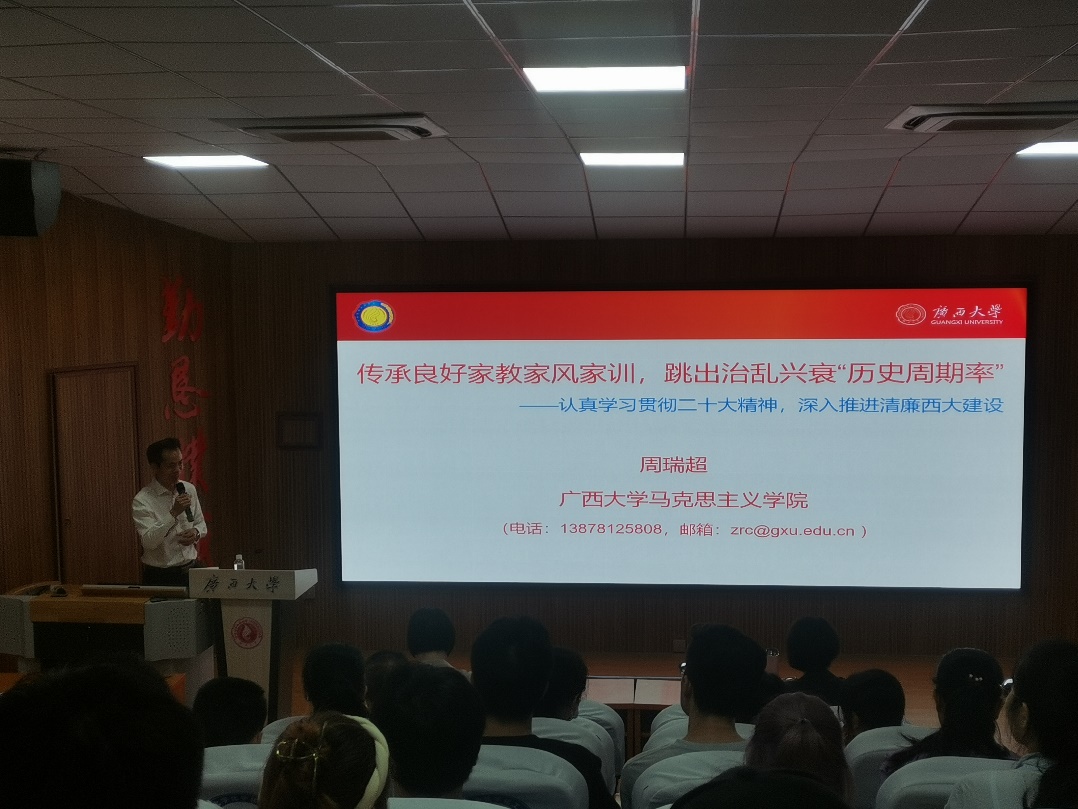 【主题教育】谈球吧党委理论学习中心组召开2023年度第三次集中学习研讨会