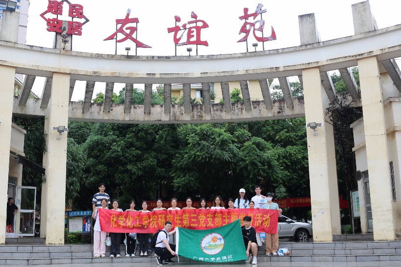 关爱老人，温暖心灵|我院研究生第三党支部开展主题党日活动